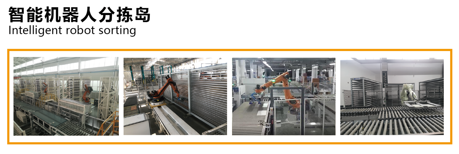 智能機器人分揀島